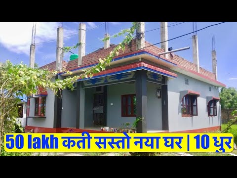 50 lakh हेर्नुहोस 2076 साल मा बनेको नया नक्सा पास 5 कोठे घर| Coming