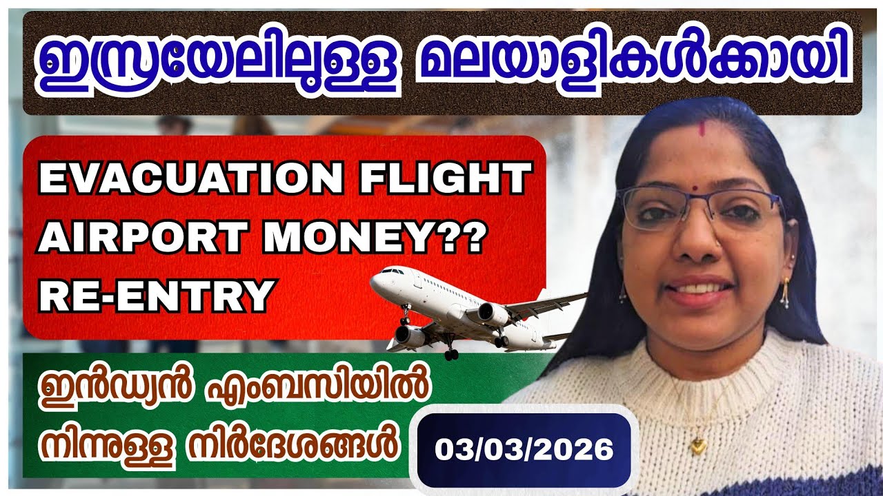 INFORMATION ABOUT EVACUATION FLIGHT|| FROM INDIAN EMBASSY FOR THE FOREIGN WORKERS IN ISRAEL#israel