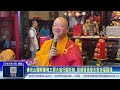 世新新聞 佛光山國際萬佛三壇大戒行腳托缽 抵達新港奉天宮祈福圓滿