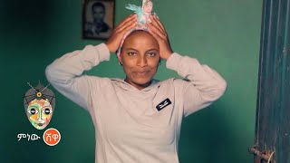 Ethiopian Music : Akliilu Bareedaa (Namaqabdaa) - New Ethiopian Music 2022(Official Video)