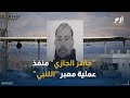 من هو ماهر الجازي منفذ عملية معبر اللنبي من هو ماهر الجازي منفذ عملية معبر اللنبي