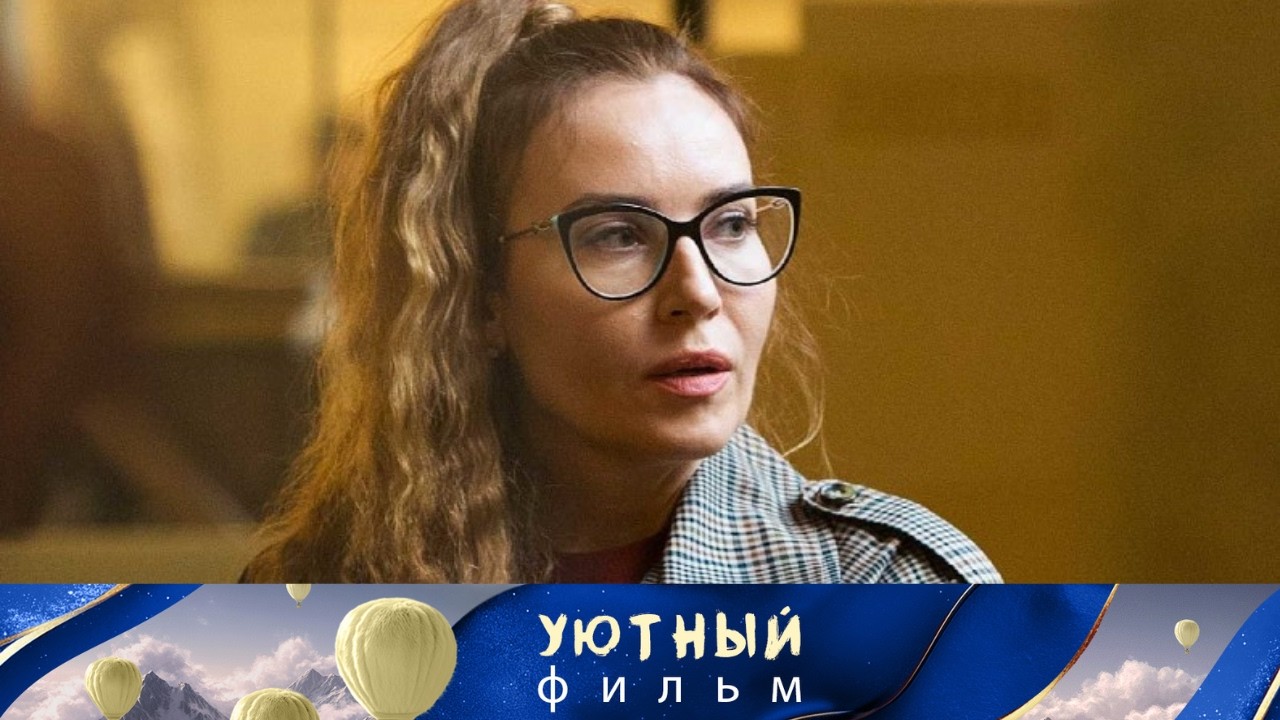 НОВИНКА С ЮЛИЕЙ АЛЕКСАНДРОВОЙ! ОНА МАСТЕР-КОМЕДИИ! НЕ ПРОПУСТИТЕ! КРАСОТКА В УДАРЕ