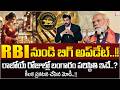 RBI సంచలన నిర్ణయం..! RBI New Guidelines on Gold Loans | PM MODI | SumanTV Anchor Nagaraju