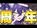 【7周年】お知らせがあります