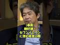 【佐藤尊徳】セブンイレブンに潜む誰も知らない闇 #井川意高 #大王製紙 #河井克之 #佐藤尊徳 #政経電論 #トランプ #イラン #自衛隊 #日章丸事件 #ナフサ #石油 #ガソリン #高市早苗