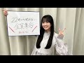 結那ちゃんねる初生配信!