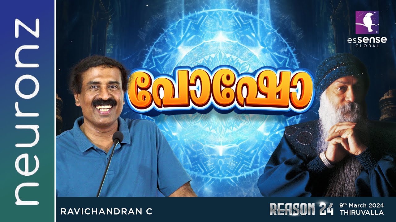 പോഷോ | Ravichandran C | Reason'24 | Thiruvalla