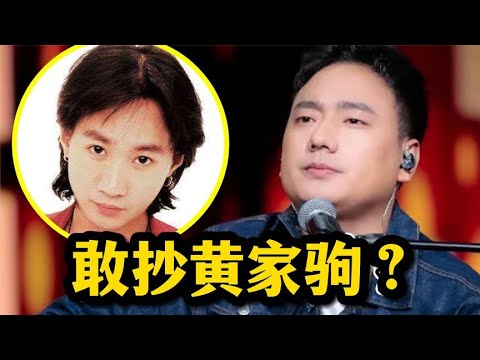 30年前的老歌，竟被海来阿木“抄袭”了？网友：傻子都听出来了