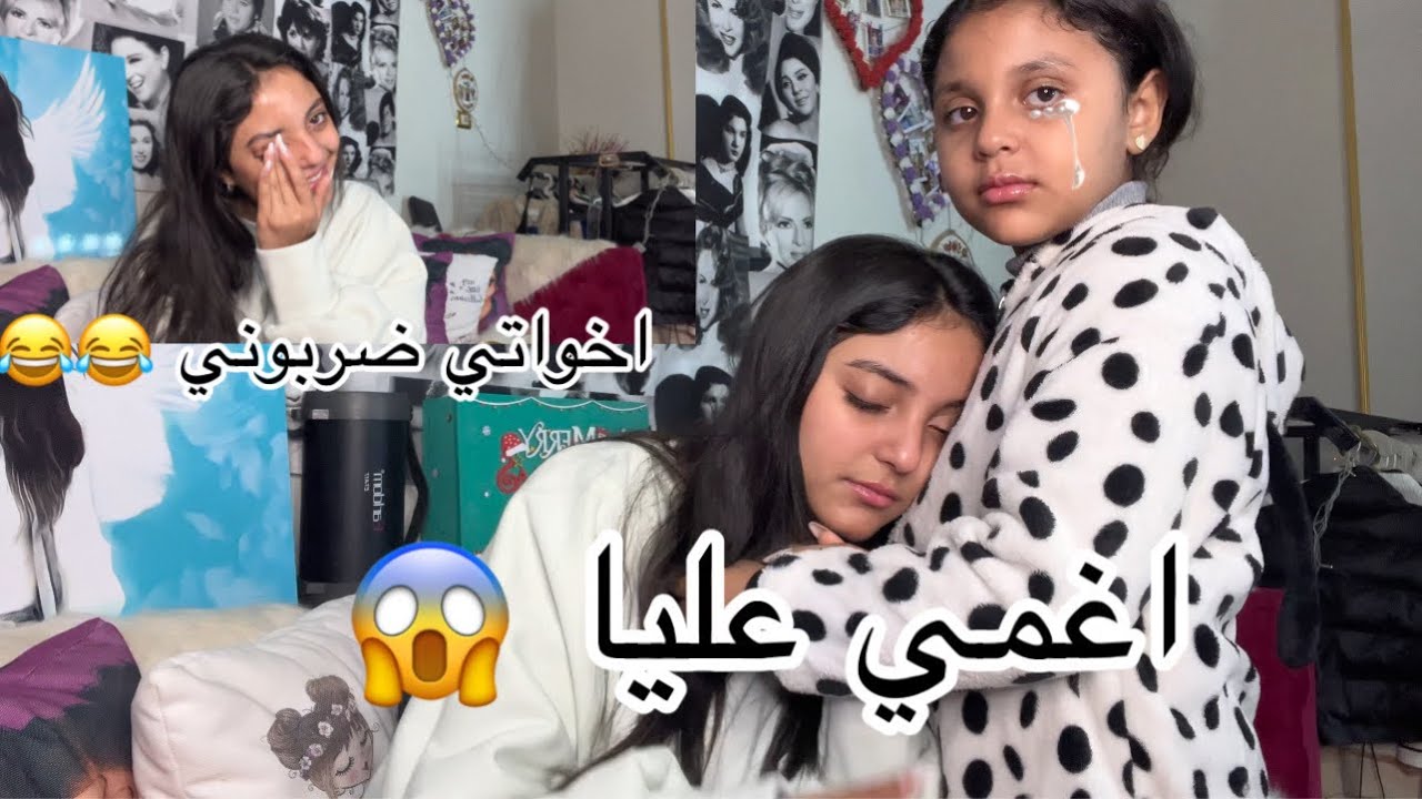 اغمي عليا و اخواتي كشفوا فكرتي 😱😂