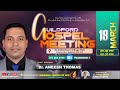 Guildford Gospel Meeting | Guest Speaker: Dr. Aneesh Thomas
