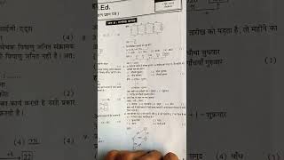 Basic School Teaching Certificate _ #bstc #motivation  #exam  #reet  #study #shorts