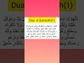 Dua e Qunooth #arabic #arabicdua