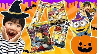 ミニオンのハロウィンお菓子詰め合わせセットを開封するよ♪　中には何が入ってるかな？　おやつ　おねえさんコラボ#069