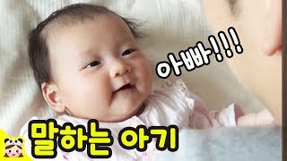 cute baby babbling | BoramiFamily
