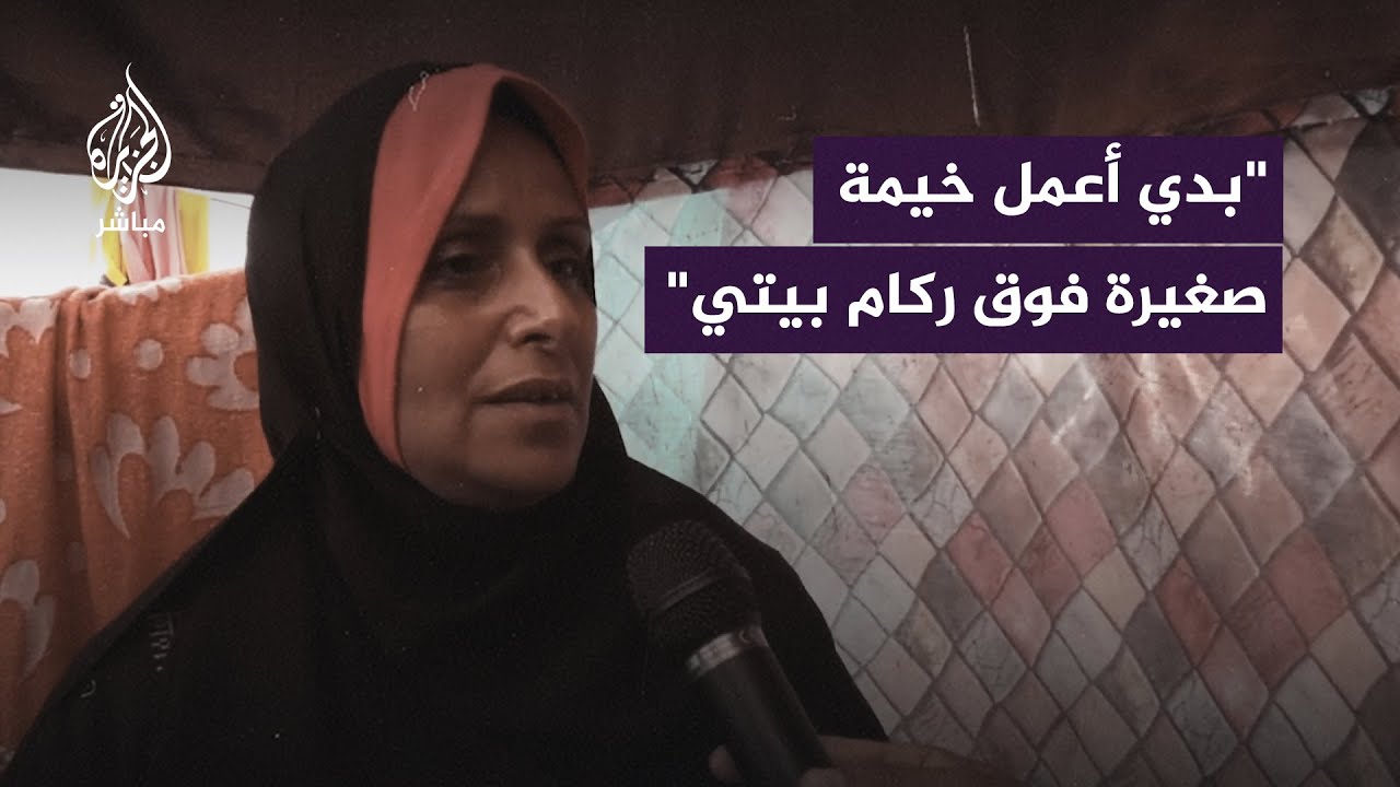 فلسطينية تحكي واقع النازحين في مدينة خان يونس جنوبي غزة