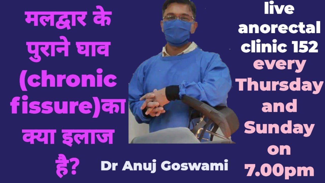 live anorectal clinic 152 YouTube