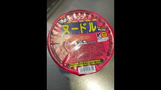 【飲食】ペヤング 激辛ヌードル を喰らう ※咀嚼音注意