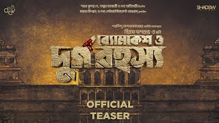 Byomkesh O Durgo Rohosyo | Teaser | Dev | Rukmini Maitra | Ambarish Bhattacharya | Birsa Dasgupta