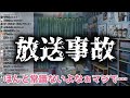 【放送事故】配信を切り忘れ同居人らしき声が入ってしまう鈴鹿詩子