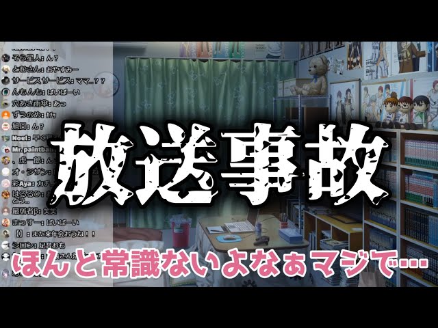 【放送事故】配信を切り忘れ同居人らしき声が入ってしまう鈴鹿詩子のサムネイル