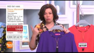Shop & Show (Одежда). 002561666 Платье Весенний Гламур Shop & Show (Одежда). 002561666 Платье Весенний Гламур