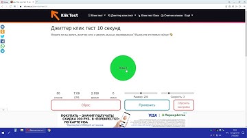 джиттер тест A4Tech Q81 Bloody Curve черный