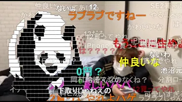 تحميل 横山緑 パンダ