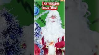 Песня Деда Мороза - Снежинки! (Смотрите Полное Видео На Канале!)