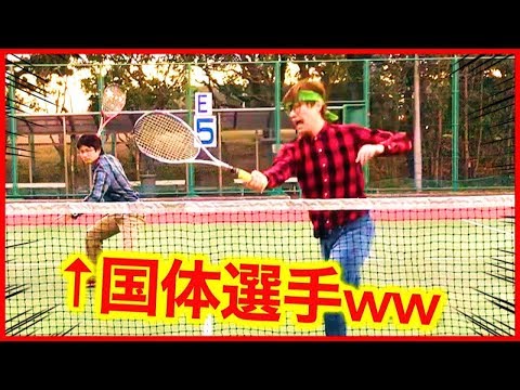 【ソフトテニス ドッキリ】もしもオタクが国体選手だったら。。【SOFT TENNIS 】