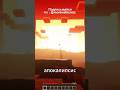 СОЛНЕЧНЫЙ АПОКАЛИПСИС ПРОИЗОЙДЕТ С ЭТИМ МОДОМ в #майнкрафт | Solar Apocalypse