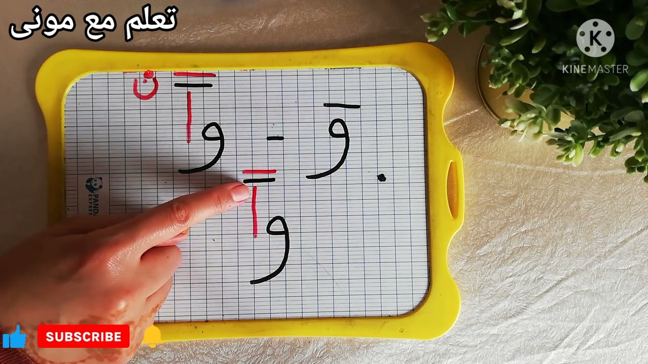 تعلم الكتابةوالقراءة✍️:#التنوين🤗# تعريف_التنوين🤗#التنوين_بالفتح🤗الجزء3