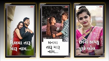 Vidur Rathva New Timli 2022 || Vidur Rathva New Timli Status Video 2022 || edit Vishnu Rathva