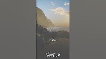 سورة التين Surat At-Tin #عبدالولي_الاركاني #abdulwali_alarkani