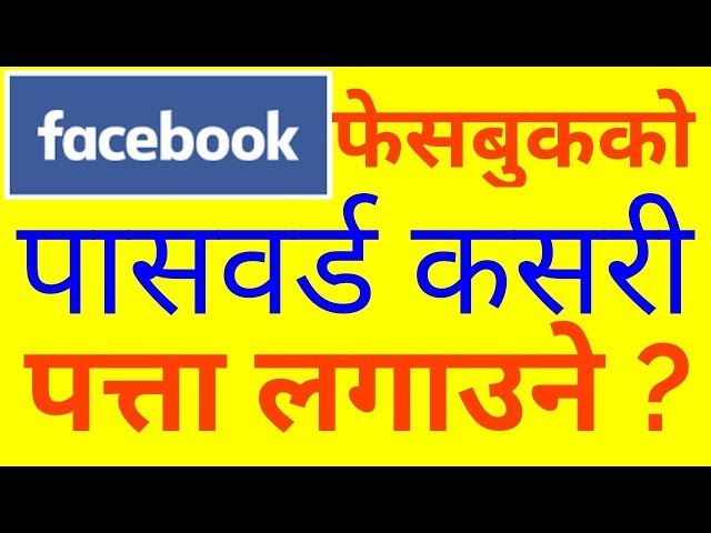 How To Reset Facebook Account Lost or Forgot Password ? [in Nepali] class=