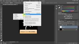 Adobe Photoshop CS6. Светящийся цветок Adobe Photoshop CS6. Светящийся цветок