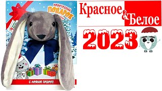 Кролик из КБ! Новогодний подарок от Кроли на Новый год 2023