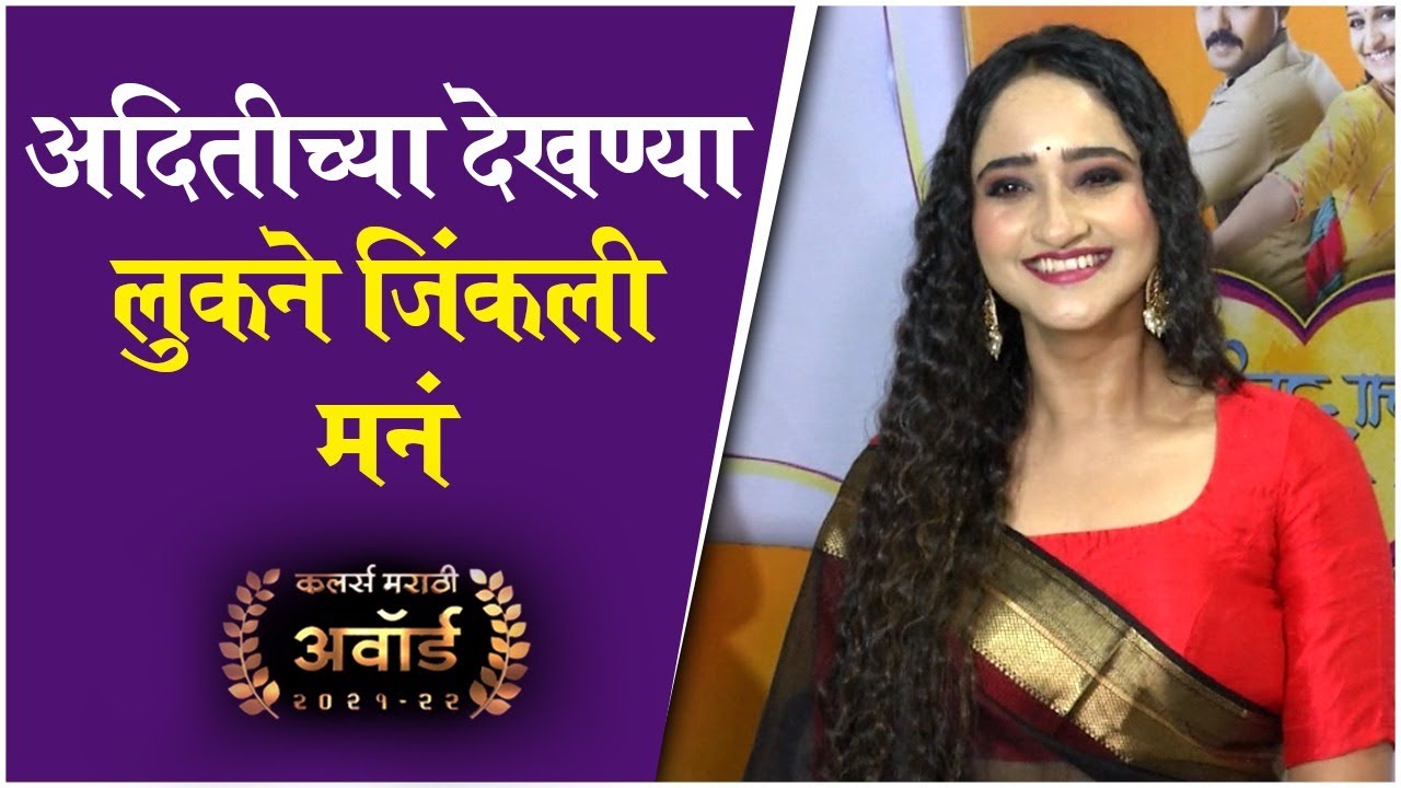 Aditi Dravid On The Red Carpet Of Colors Marathi Awards 2022 | अदितीच्या देखण्या लुकने जिंकली मनं