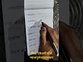 ||SSC Stenographer ITI important outline||