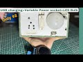 This is how I built an inverter-cum-power bank with 67 watts of capacity | Within ₹165 |