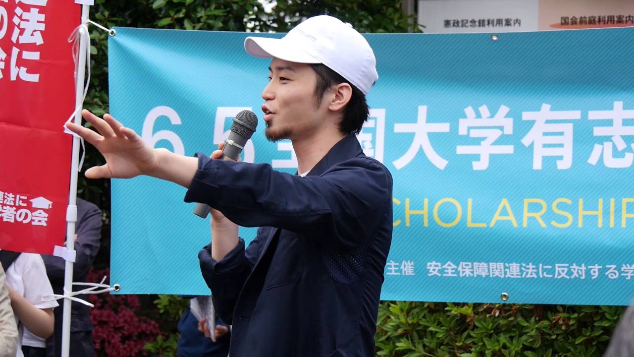 6/5 奥田愛基さんスピーチ 6・5 大学有志の会総決起行動 in 国会前 希望のエリア YouTube 6/5 奥田愛基さんスピーチ 6・5 大学有志の会総決起行動 in 国会前 希望のエリア YouTube