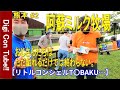 【ぐるり九州 V6熊本】＜阿蘇ミルク牧場＞熊本を語るなら阿蘇へ！！牛乳！とにかく牛乳！そして大自然やどうぶつたちと戯れるおじさんたちwww