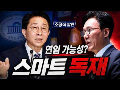 국회의장 연임 가능성 언급 thumbnail