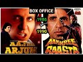 Aakhree Raasta 1986 Vs Aaj ka Arjun 1990 movie Lifetime Box Office Collection|Indian movies