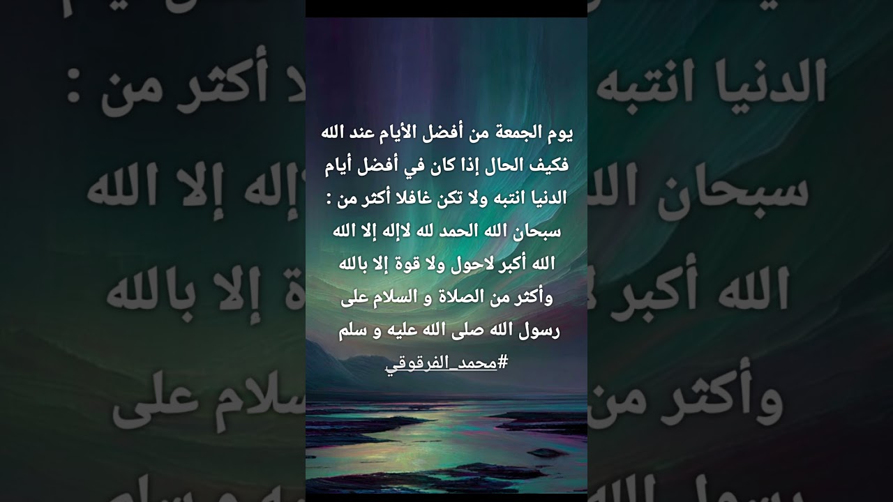 انتبه يوم الجمعة في أيام عشر ذي الحجة