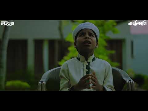 জিকির|-official-promo|zikir-|-jayed-ahsan-|-new-islamic-song-2019-|-faiham|-kanthadhony।কণ্ঠধ্বনি