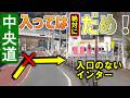 【中央道】見逃し厳禁！？奇妙なICが3連続する興味深い区間