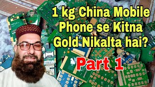 1 kg China Mobile Phone se Kitna gold nikalta hai?how to gold recovery from mobile phone part 1#gold