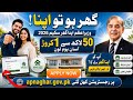 Pm Apna Ghar Laon Scheme apply || How to apply Pm Apna Ghar Laon Scheme || Laon Scheme apply