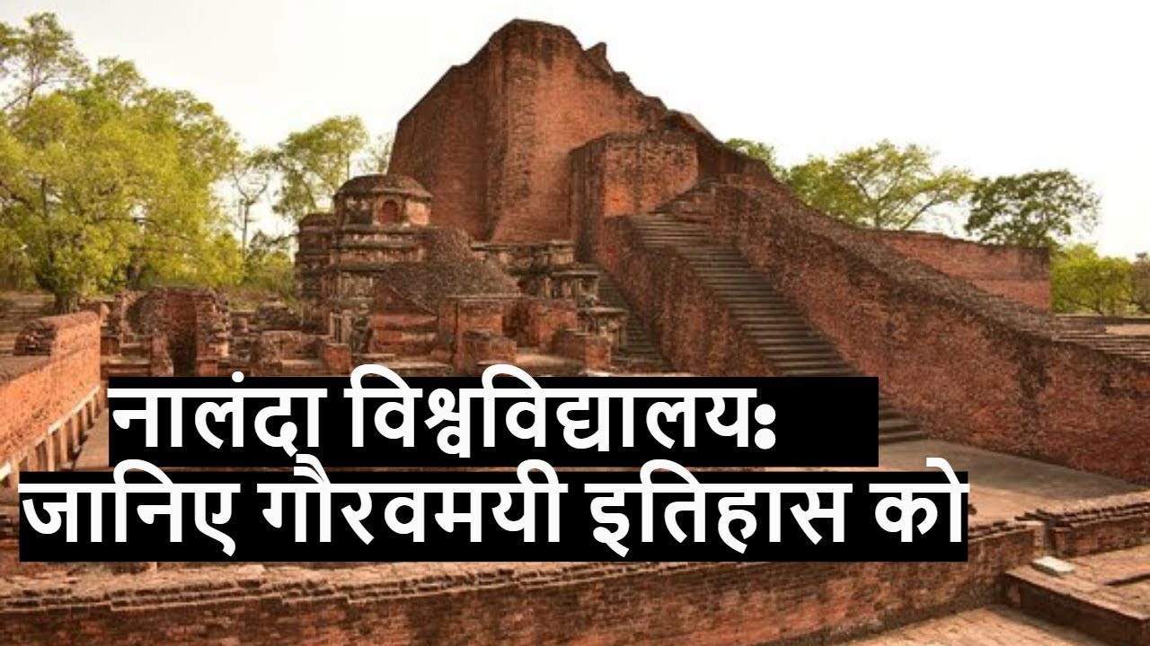 essay on nalanda university in hindi