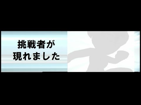 スマブラSP Miiファイターとチャレンジマッチ風に戦う　vsパイ・チェン